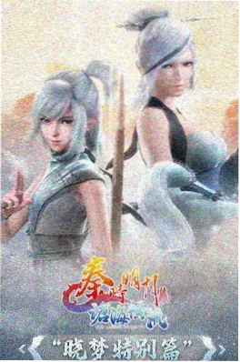 机械萤火 海报